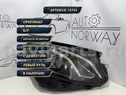 Фары передние (комплект) Mercedes E W213, 2016 г., OEM A2139066601, арт. 15755