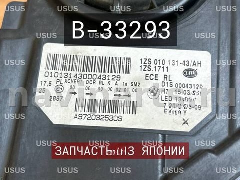 Фары передние (комплект) BMW 5 F10/F11/GT F07, 2013 г., OEM 63117271905, арт. B33293, фото 7