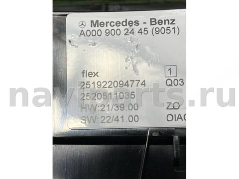 Фонарь салона (плафон) Mercedes GLC X254, 2025 г., OEM A0009002445, арт. 52295, фото 8