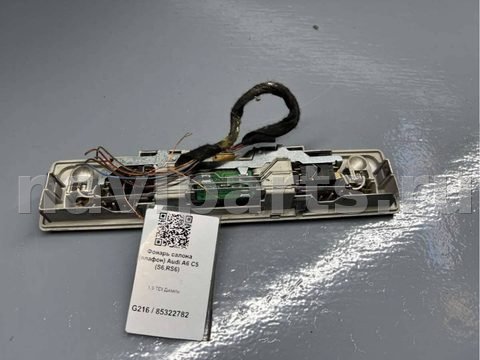 Фонарь салона (плафон) Audi A6 C5, 2004 г., OEM 4B0847111, арт. B85322782, фото 2