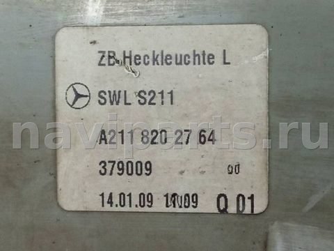 Фонарь задний левый Mercedes E W211, 2009 г., OEM A2118202764, арт. 1039588, фото 5