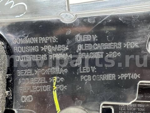 Фонарь задний левый Audi Q5, 2023 г., OEM 80A945075B, арт. 12827, фото 28