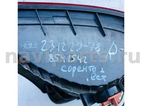 Фонарь задний правый Kia Sorento, 2006 г., OEM 924023E510, арт. 2467, фото 5