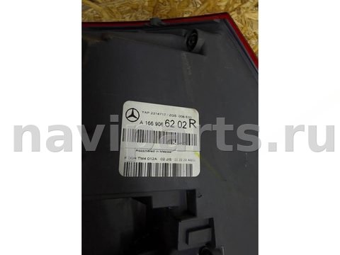 Новое Mercedes GLS X166, 2018 г., OEM A1669066202, арт. 109573123_5, фото 5