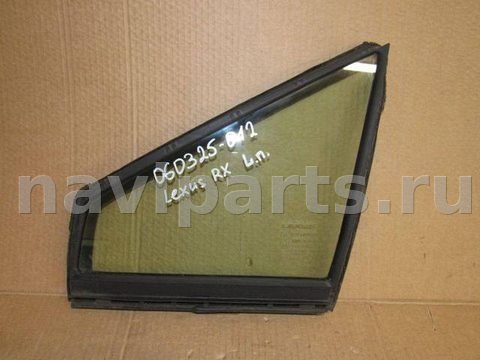Форточка передняя левая Lexus RX, 2021 г., арт. 060325-012