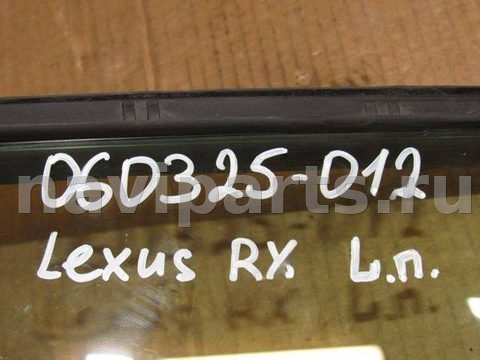 Форточка передняя левая Lexus RX, 2021 г., арт. 060325-012, фото 9