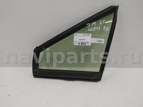 Форточка передняя левая Lexus RX, 2021 г., арт. 10351801