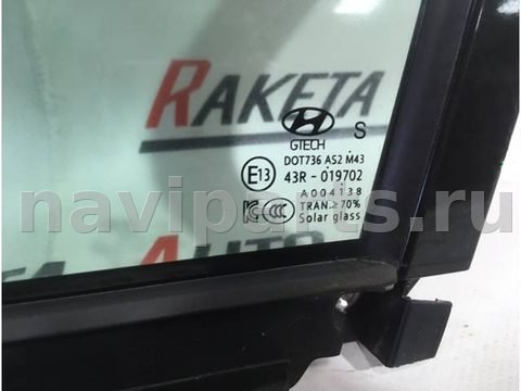 Форточка передняя левая Hyundai Santa Fe, 2020 г., OEM 82570s1000, арт. 12420, фото 3