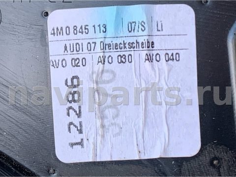 Форточка передняя левая Audi Q7, 2017 г., OEM 4M0845113, арт. Q7755, фото 9