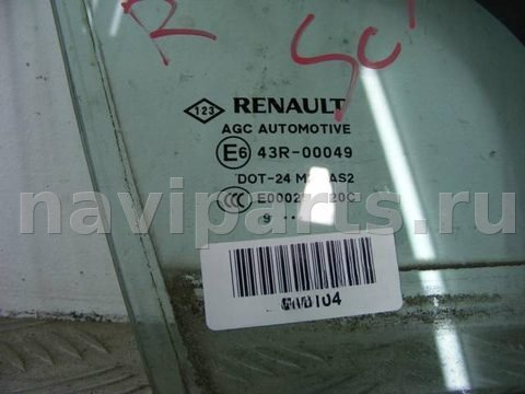 Форточка передняя правая Renault Scenic, 2009 г., арт. 814104, фото 2