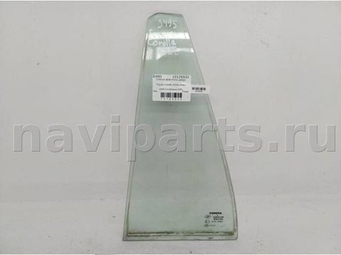 Форточка задняя левая Toyota Corolla, 2004 г., арт. 10126932