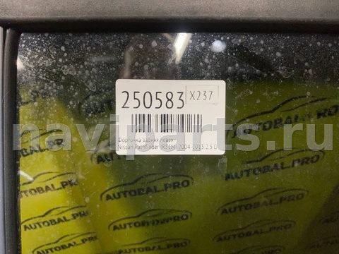 Форточка задняя левая Nissan Pathfinder, 2005 г., OEM 82263EB33A, арт. 250583, фото 5