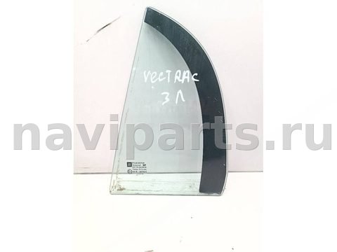 Форточка задняя левая Opel Vectra, 2003 г., арт. 260868