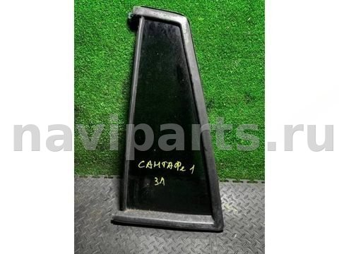 Форточка задняя левая Hyundai Santa Fe, 2004 г., арт. 49860