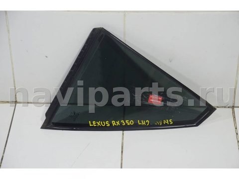 Форточка задняя левая Lexus RX GSU35, 2005 г., OEM 681240E010, арт. 96953