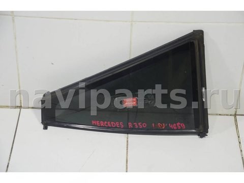 Форточка задняя левая Mercedes R, 2007 г., OEM A2517300755, арт. 96955