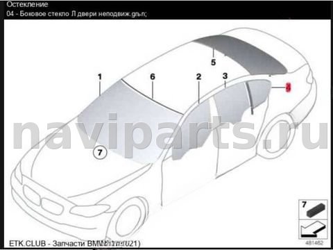 Форточка задняя левая BMW 5 F10/F11/GT F07, 2013 г., OEM 51357311245, арт. A006-29-8-1, фото 3