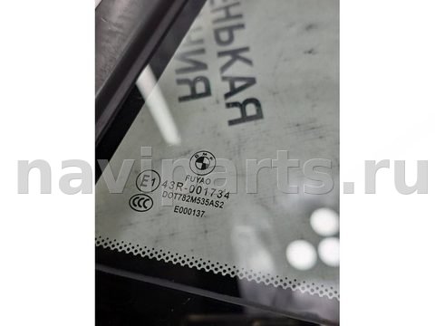 Форточка задняя левая BMW X1 F48, 2017 г., OEM 51377405603, арт. _053-29-8-1, фото 12