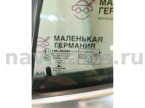 Форточка задняя левая Mercedes GLA X156, 2014 г., OEM A1567300118, арт. _066-29-4-29-8-1, фото 2