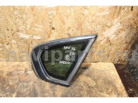 Форточка задняя правая BMW X6 E71/E72, 2010 г., арт. 008310