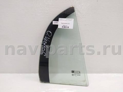 Форточка задняя правая Opel Vectra, 2005 г., арт. 10424237