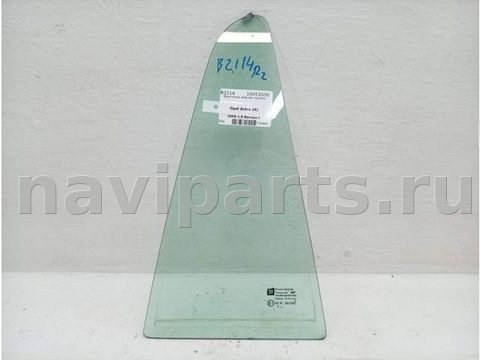 Форточка задняя правая Opel Astra, 2008 г., арт. 10453506