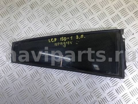 Форточка задняя правая Toyota Land Cruiser Prado, 2014 г., OEM 6812360340, арт. 149364