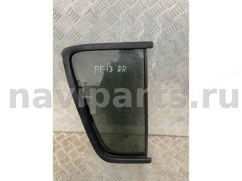 Форточка задняя правая Nissan Pathfinder, 2008 г., OEM DOT211M92AS3, арт. 189514