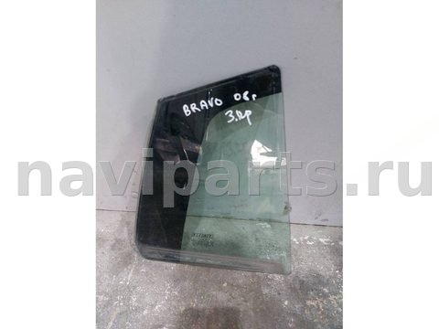 Форточка задняя правая Fiat Bravo, 2008 г., арт. 234423