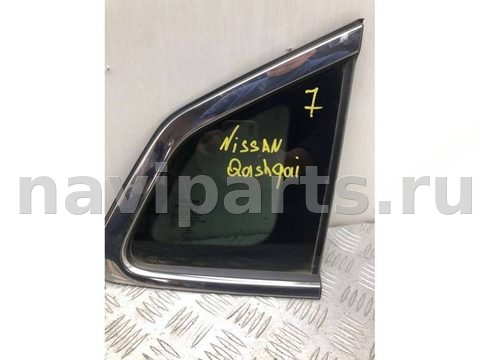 Форточка задняя правая Nissan Qashqai, 2018 г., арт. B46721741