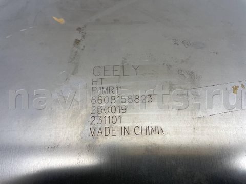 Глушитель Geely Cityray, 2025 г., OEM 6608158823, арт. 10512-251700, фото 2