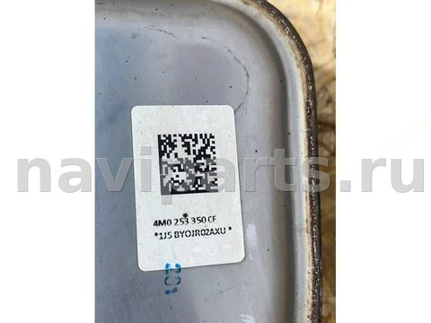 Глушитель Audi Q7 4M, 2020 г., OEM 4M0253350CF, арт. 28275, фото 4