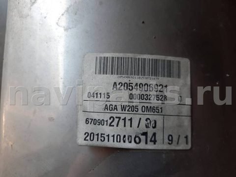 Глушитель Mercedes C W205, 2015 г., OEM A2054906921, арт. 28788, фото 2