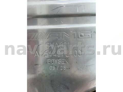 Глушитель Mercedes GLC X254, 2025 г., OEM a2544912100, арт. 43911, фото 5