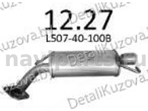 Глушитель Mazda 6, 2008 г., арт. 99356