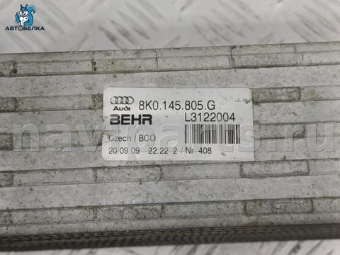 Интеркулер Audi A4 B8, 2007 г., OEM 8K0145805G, арт. 37145, фото 11