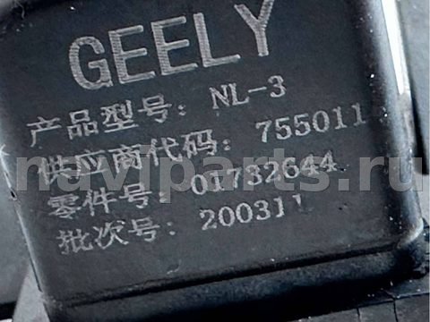 Новое Geely Atlas, 2017 г., OEM 01732644, арт. B119628, фото 4