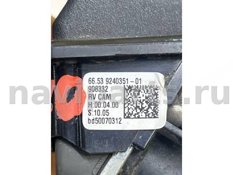 Камера заднего вида BMW X5 E70, 2013 г., OEM 66539240351, арт. 189900, фото 4