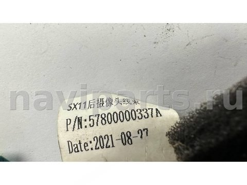 Камера заднего вида Geely Coolray, 2020 г., OEM 57800000337A, арт. B129113, фото 5