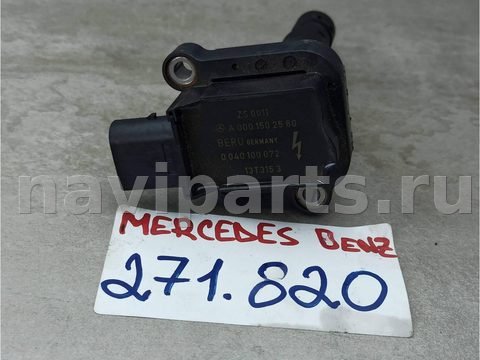 Катушка зажигания Mercedes C W204, 2013 г., OEM A0001502580, арт. J117-17-10-1, фото 2