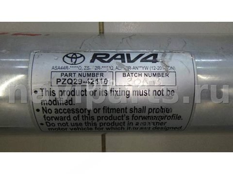 Кенгурятник Toyota RAV4, 2014 г., арт. AM70685471, фото 3