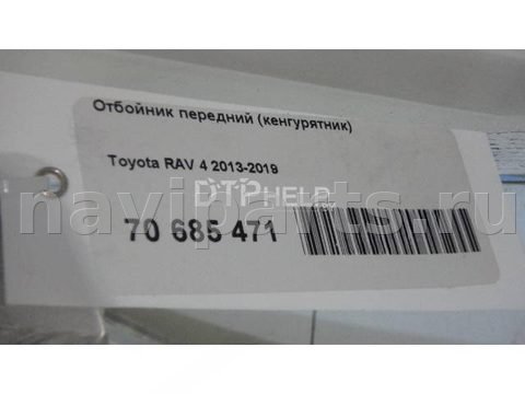 Кенгурятник Toyota RAV4, 2014 г., арт. AM70685471, фото 4