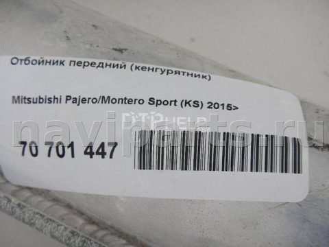 Кенгурятник Mitsubishi Pajero, 2016 г., арт. AM70701447, фото 13