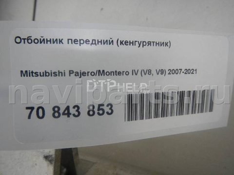 Кенгурятник Mitsubishi Montero, 2008 г., арт. AM70843853, фото 5