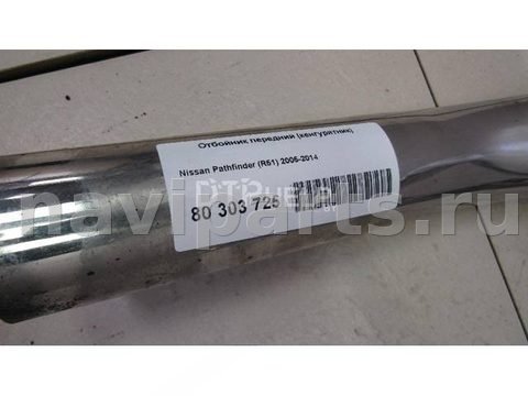 Кенгурятник Nissan Pathfinder, 2006 г., арт. AM80490136, фото 7