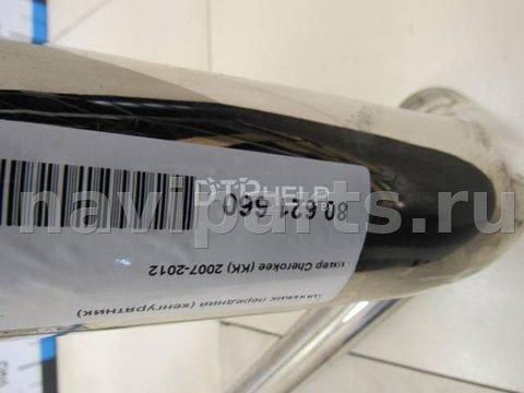 Кенгурятник Jeep Cherokee, 2008 г., арт. AM80621660, фото 7