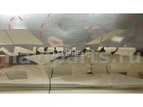 Кенгурятник Nissan Pathfinder, 2006 г., арт. AM95156440, фото 9