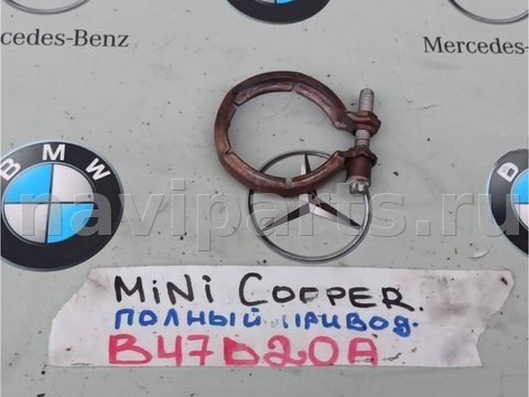 Хомут глушителя Mini Countryman, 2020 г., арт. J152-475-5-1
