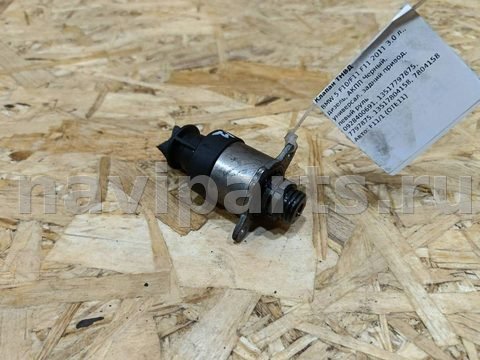 Клапан ТНВД BMW 5 F10/F11/GT F07, 2011 г., OEM 0928400691, арт. 282464