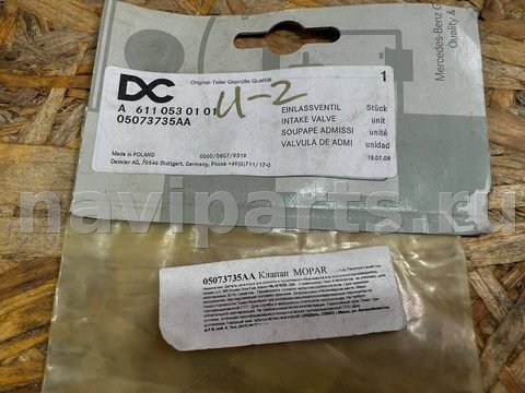 Клапан впускной Mercedes Vito W638, 2006 г., OEM A6110530101, арт. min113210567-2, фото 3